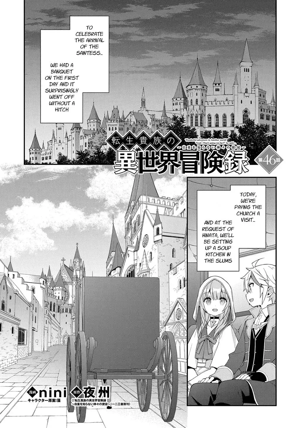 Tensei Kizoku no Isekai Boukenroku ~Jichou wo Shiranai Kamigami no Shito~ Chapter 46 1